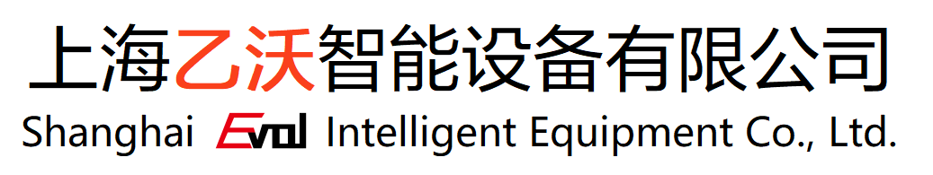 上海乙沃智能設(shè)備有限公司